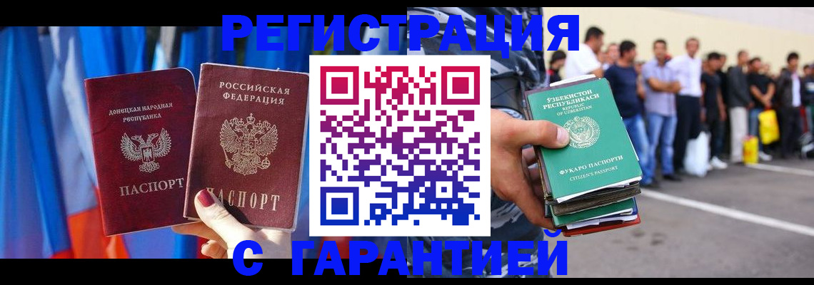 прописка иностранных граждан в Кемеровской области