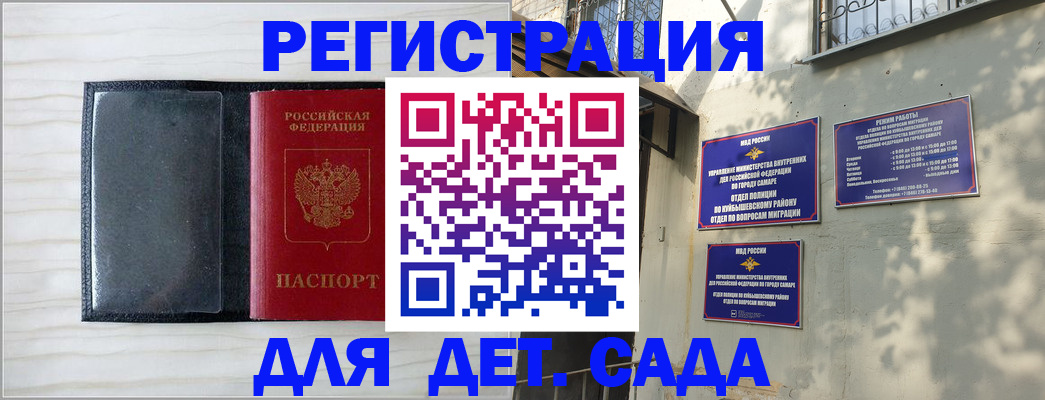 прописка регистрация в Кемеровской области