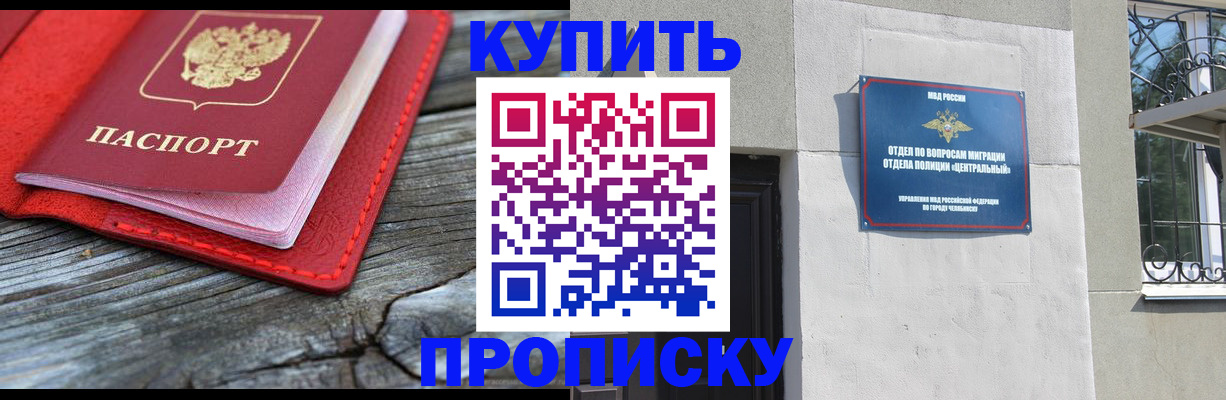 прописка паспорт в Кемеровской области
