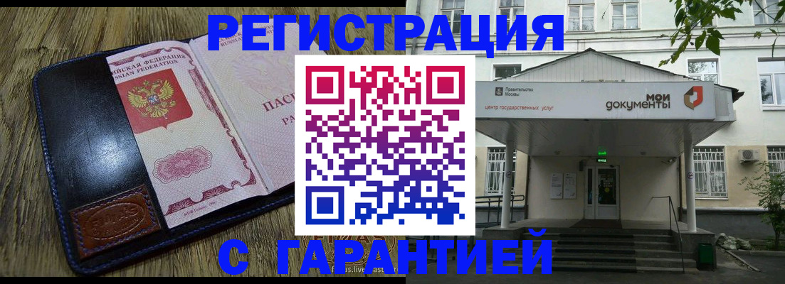 временная регистрация для всех в Кемеровской области