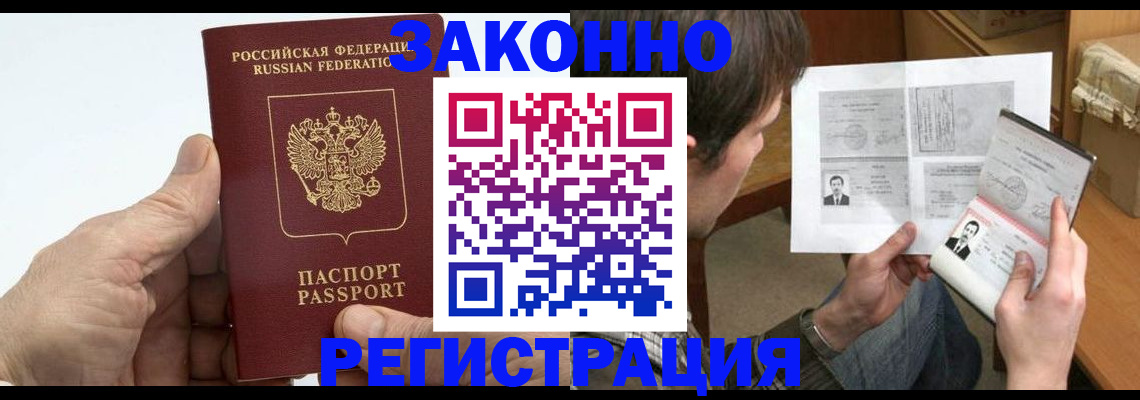 прописка от собственника в Кемеровской области