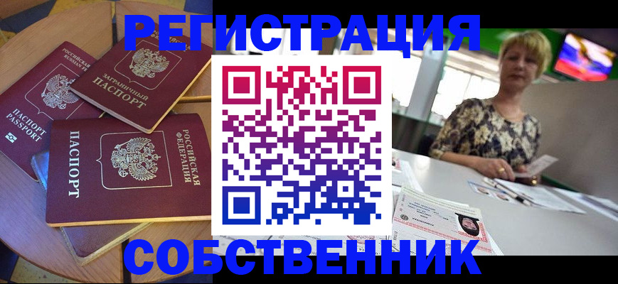 временная регистрация 2025 в Кемеровской области