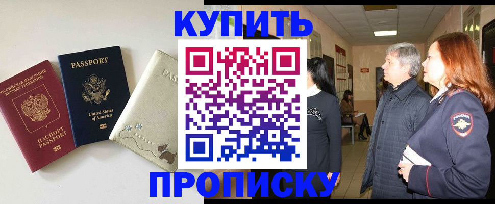 где прописаться в Кемеровской области