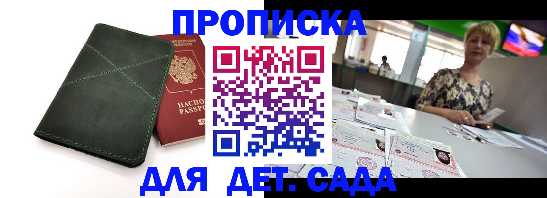 регистрация для школы в Кемеровской области