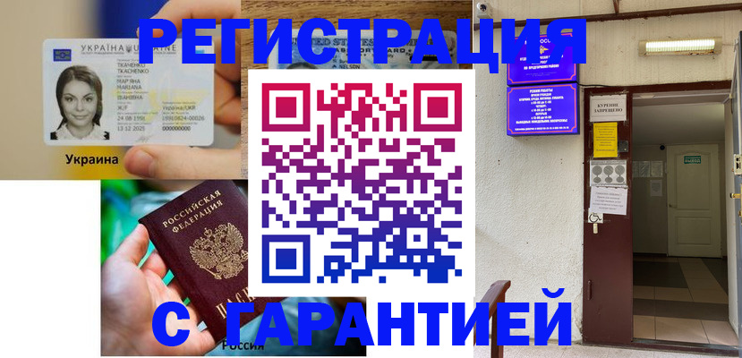 где прописаться в Кемеровской области