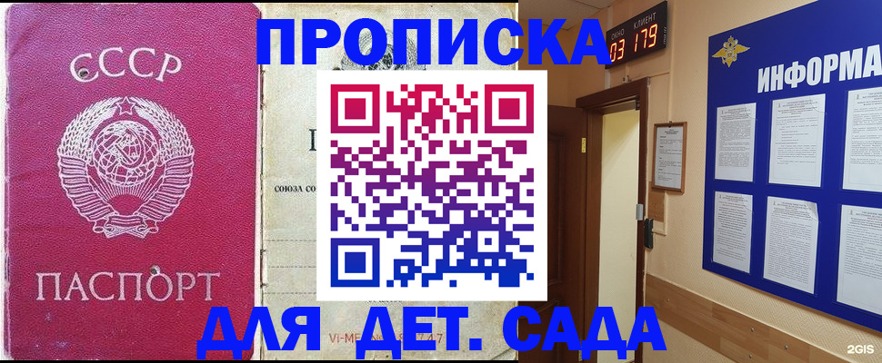 прописка ребенка в Кемеровской области